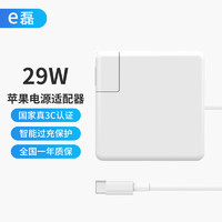 elei e磊 适用苹果电脑A1534 Macbook12充电器29W笔记本USB-C线电源适配器 14.5v2a/type-c a1534