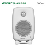 GENELEC 真力 G One G1 HIFI有源音箱 白色