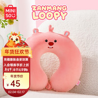 名创优品（MINISO）LOOPY系列头型抱枕U型枕靠背护颈公仔娃娃可爱女生摆件 loopy-U型枕