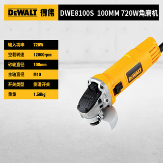 得伟角磨机小型打磨电动 手持角向抛光磨光机720W DWE8100S-A9