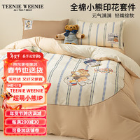 TEENIE WEENIE全棉印花四件套纯棉被套床单单人床上用品三件套家纺床品套件 休闲学院 0.9/1.2m床单三件套-被套150*200