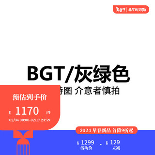 izzue 伊苏 it 男装阔腿裤工装裤2024春季潮流街头感休闲裤6127S4M BGT/灰绿色 28