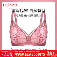 古今 GUJIN内衣女舒适软钢圈立体网纱刺绣文胸罩 典雅茱萸粉 B75