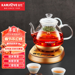 KAMJOVE 金灶 热压喷淋煮茶器 煮黑茶普洱 茶具电热水壶蒸茶壶 养生壶煮茶玻璃壶 A-55