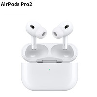 Apple 苹果 Airpods Pro 二代 原装苹果无线蓝牙耳机 2代 支持主动降噪 AirPods Pro 二代