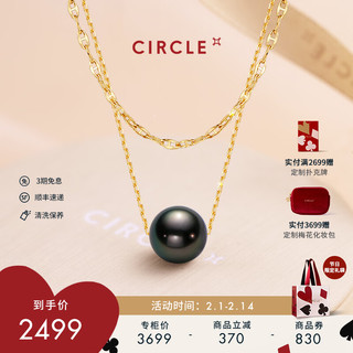 CIRCLE【李佳琦同款】18K金大溪地黑珍珠叠戴项链吊坠 18金AKOYA黑色珍珠项链