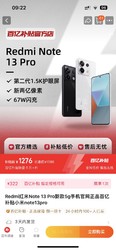 Redmi 红米 Note 13 Pro 5G智能手机 8GB+256GB