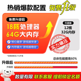 雷玩 英特尔十八核64G内存RTX3060水冷电竞吃鸡游戏家用办公组装电脑台式机台式电脑主机整机全套 七：i9级十八核/64G+1TB/4060主机 主机+32英寸显示器