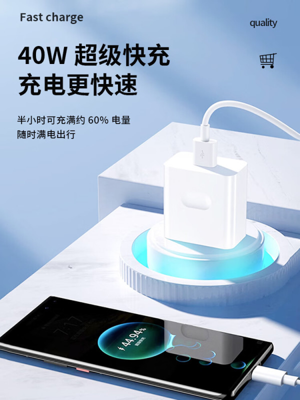 博胜讯适用华为荣耀超级快充套装40w/66w充电器mate20