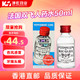 Ricqles 双飞人 药水法国可口服  50ml*1瓶