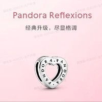 PANDORA 潘多拉 徽标爱心固定夹饰品 798741C00