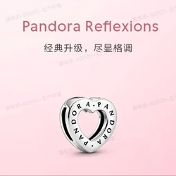 PANDORA 潘多拉 徽标爱心固定夹饰品 798741C00