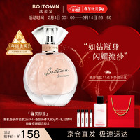 BOITOWN 冰希黎 幻彩鎏金女士浓香水 EDP 60ml