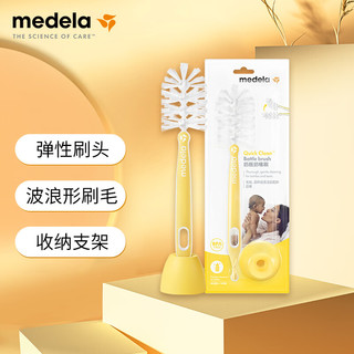 medela 美德乐 奶瓶刷奶嘴刷套装 多功能站立式清洁工具360度清洁尼龙刷头