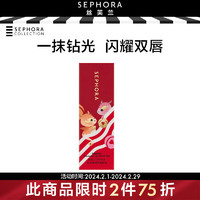 丝芙兰（SEPHORA）小巧玲龙钻光莹润唇釉套组 08橘皮晨露+10流金岁月 5g