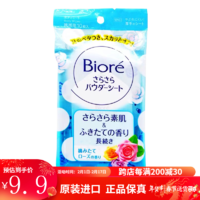 Bioré 碧柔 日本碧柔（Biore）润肤清洁止汗湿巾 吸汗爽肤香氛湿巾10片 玫瑰香/袋