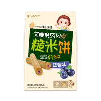88VIP：ivenet 艾唯倪 韩国进口艾唯倪宝宝零食蓝莓味泡芙谷物棒40g儿童饼干磨牙棒米果