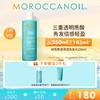 摩洛哥油（Moroccanoil）轻盈飘逸保湿洗发水250ml