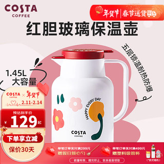 咖世家咖啡 COSTA保温保冷壶大容量家用真空便携玻璃内胆暖瓶 春日花花白色 1.45L