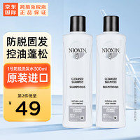 NIOXIN 丽康丝 洗发水清爽控油去屑改善溢脂性防脱发掉发育发细软稀疏发质男女 1号轻微掉发洗发水300ml