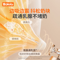 Bololo 波咯咯 双边电动吸奶器无痛按摩母乳全自动免手扶挤奶器吸乳器静音