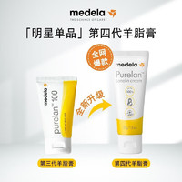 medela 美德乐 乳头羊脂膏孕妇产妇哺乳期防皲裂滋润修复霜37g*1盒