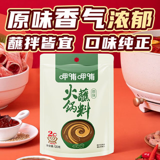 呷哺呷哺 火锅蘸料 原味 120g