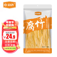 JinTang 金唐 腐竹500g 手工制作豆香浓郁 凉拌火锅食材