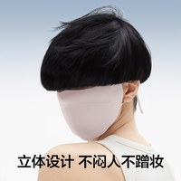 Bananain 蕉内 凉皮302UV Pro防晒口罩男女士防紫外线冰丝抗菌透气护眼角