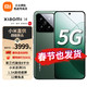 Xiaomi 小米 14 5G手机 16GB+1TB岩石青 全网通5G