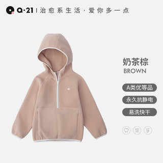 Q21轻暖绒儿童家居服上衣男女童半拉链保暖排汗秋装 奶茶棕上衣 110cm