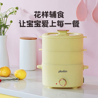 浦利顿婴童辅食料理锅