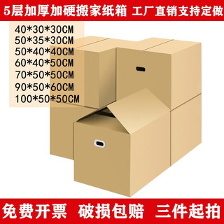 腾大包装 搬家纸箱特硬加厚搬家用的大纸箱子大号打包整理箱纸板箱收纳储物