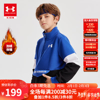 安德玛 UNDER ARMOUR男大童立领加绒卫衣秋冬季新款加厚保暖童装 皇家蓝(版型偏小，建议买大一码) 160cm