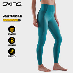 SKINS 思金斯 S5 Skyscraper超高腰长裤 女士 高强度压缩裤 运动健身瑜伽