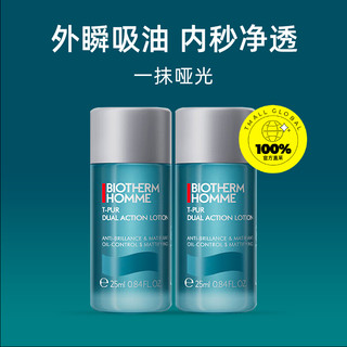 BIOTHERM 碧欧泉 男士清爽净油爽肤水25m*2套组控油补水