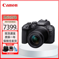 Canon 佳能 EOS R10 微单相机 轻量小型高性能数码照相机 家用旅行学生vlog相机 R10+RF-S 18-150mm套机