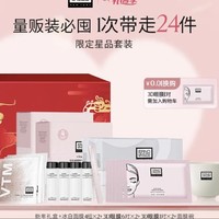 情人节好礼：奥伦纳素 补水保湿冰白面膜8组+3D眼膜14对礼盒 冰白8组+眼膜14对