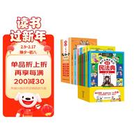 谋略+法律】漫画版民法典全6册 用什么保护自己+少年读鬼谷子谋略让孩子学法懂法为人处世心理学书籍