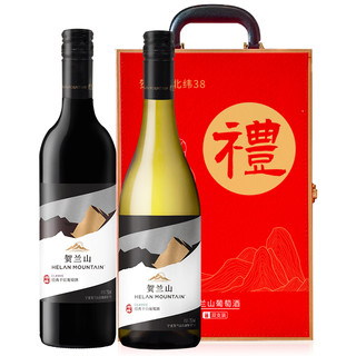 宁夏贺兰山葡萄酒经典赤霞珠干红酒霞多丽干白2支组合礼盒装国产