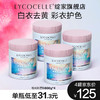 LYCOCELLE 绽家 漂白/彩漂