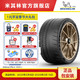 MICHELIN 米其林 轮胎325/30ZR21 (108Y) PILOT SPORT CUP 2 R N0 包安装