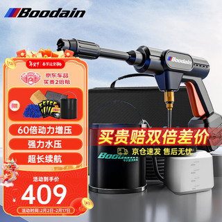 Boodain 爆弹 高压洗车机家用高压水枪无线锂电洗车水枪洗车神器 MAX双电