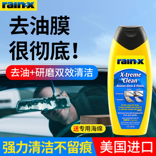 rain·x Rain-X 5080217 玻璃清洁剂 355ml