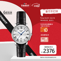 TISSOT 天梭 瑞士手表  卡森臻我系列皮带石英女表 T122.210.16.033.00