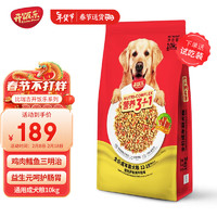 KitchenFlavor 开饭乐 狗粮 营养3+1鳕鱼片牛排味成年期犬粮10kg拼粮 添加大块肉粒