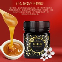 Streamland新溪岛麦卢卡蜂蜜礼盒过新年长辈年货高档佳品