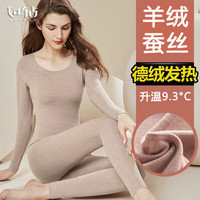 Ruzuan 如钻 德绒保暖内衣女加绒加厚羊毛蚕丝发热女士保暖内衣秋衣秋裤套装 浅咔 M