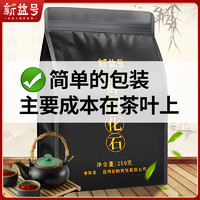 普洱茶碎银子特级糯米香古树普洱熟茶新益号茶化石茶叶自己喝散茶