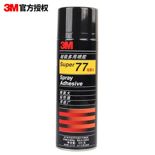 3M 77#多用途喷涂胶粘剂复合型胶粘剂低雾化胶水 汽车顶棚绒布内饰自喷胶 多用喷胶305g